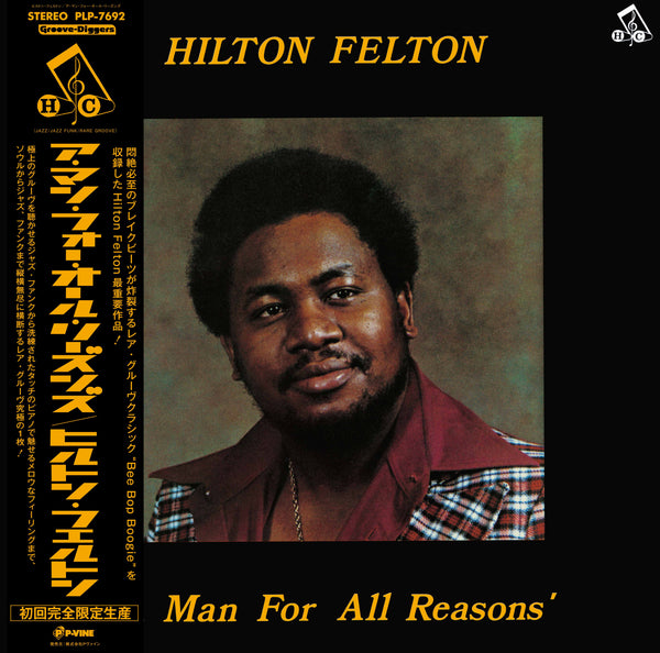 HILTON FELTON『A Man For All Reasons』 LP