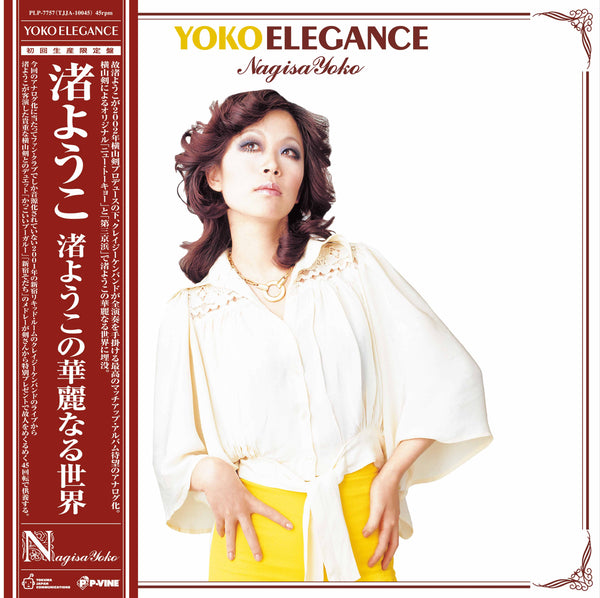 Nagisa Yoko『Yoko Elegance』LP