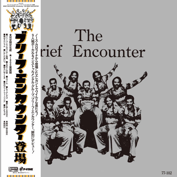 BRIEF ENCOUNTER『Introducing - The Brief Encounter』LP