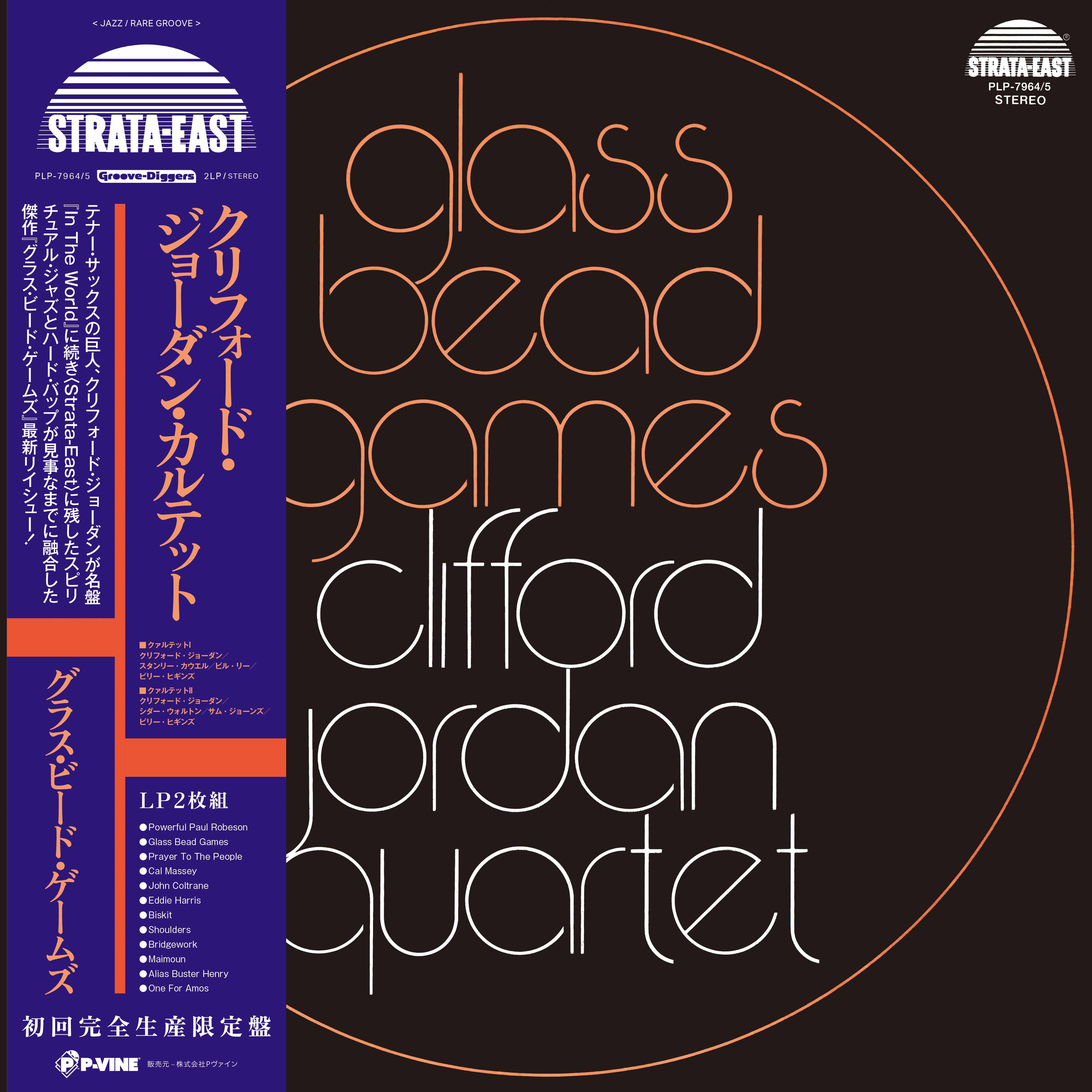 CLIFFORD JORDAN QUARTET『Glass Bead Games』LP