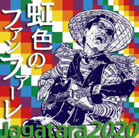Jagatara2020『虹色のファンファーレ』12inch