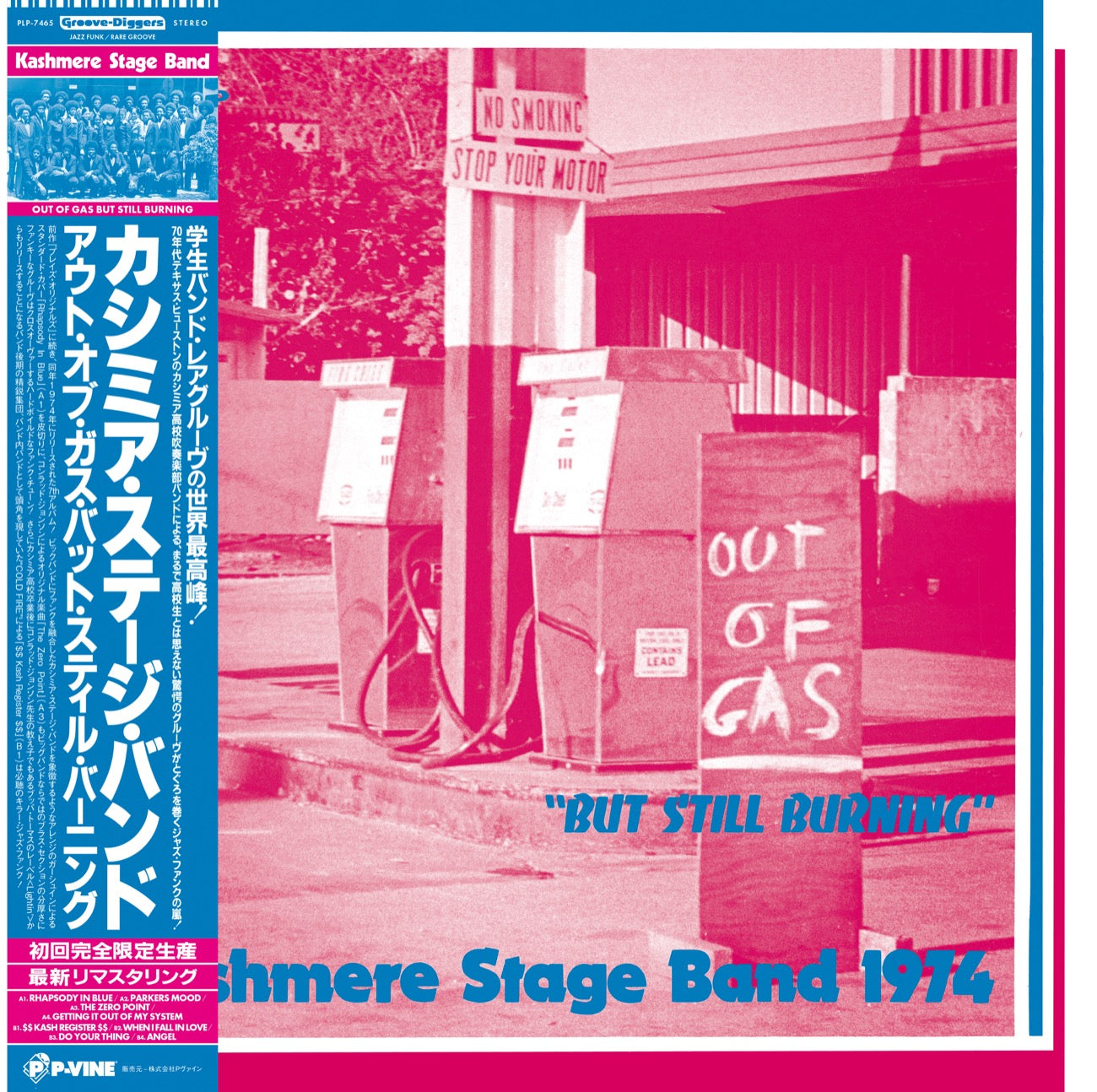 KASHMERE STAGE BAND『Out Of Gas But Still Burning』LP
