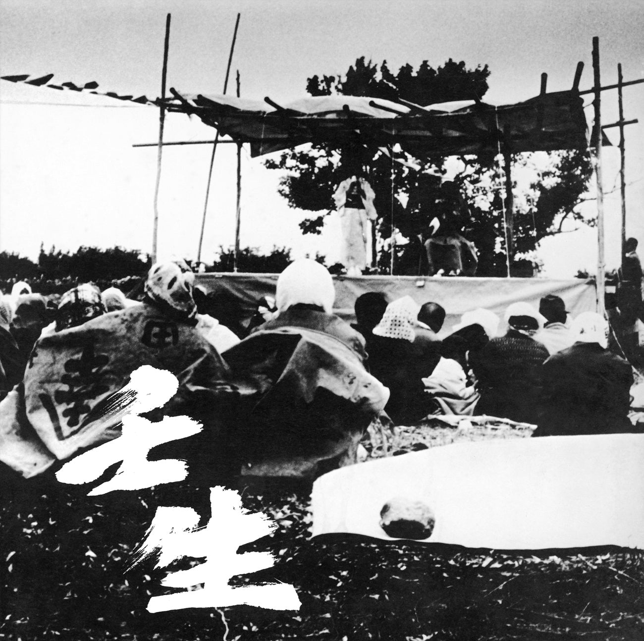 古川壬生『壬生』LP