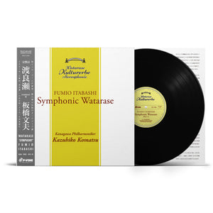 板橋文夫『渡良瀬 ～SYMPHONY～』LP