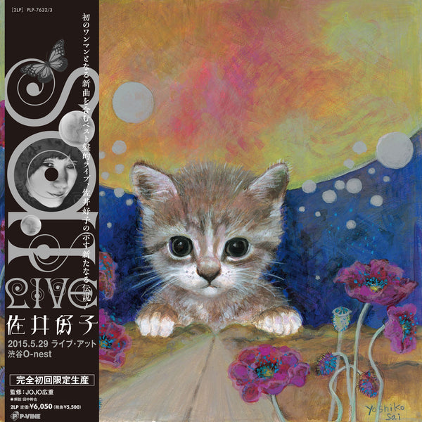 Yoshiko Sai『2015.5.29Live At Shibuya O-nest』 LP  