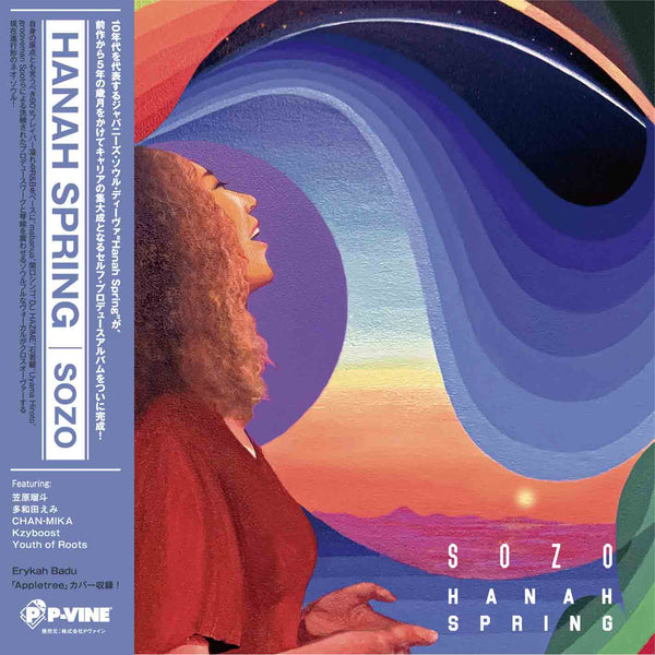 Hanah Spring『SOZO』LP
