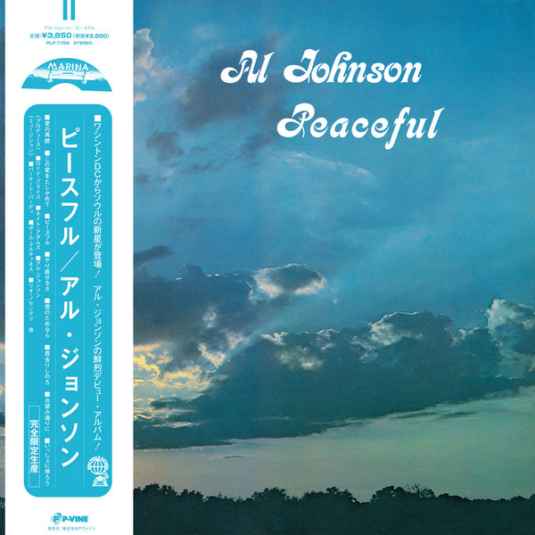 Al Johnson『Peaceful』LP