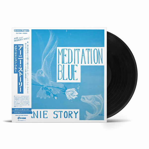 ERNIE STORY『Meditation Blue』LP
