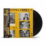 LOL COXHILL & TOTSUZEN DANBALL『Lol Coxhill & Totsuzen Danball』LP