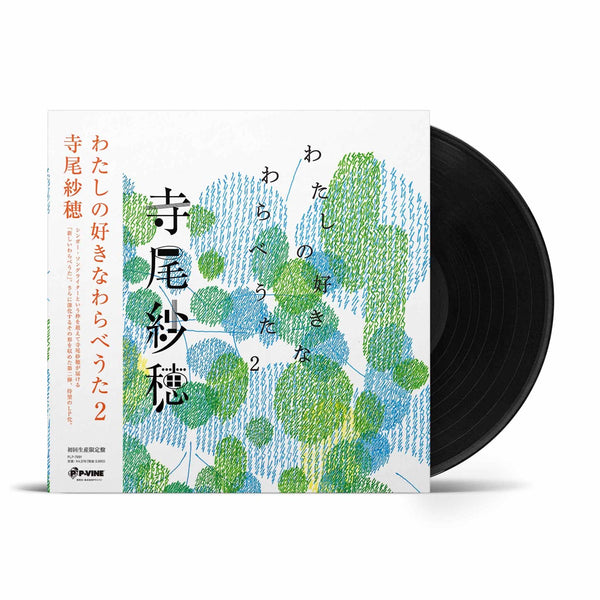 SAHO TERAO『My Favorite Children's Folk Song 2』LP