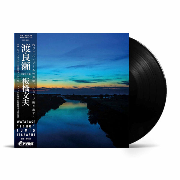 FUMIO ITABASHI『Watarase -ECHO-』LP