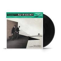 SMOOTH REUNION『Cleaning Up The Business』 LP