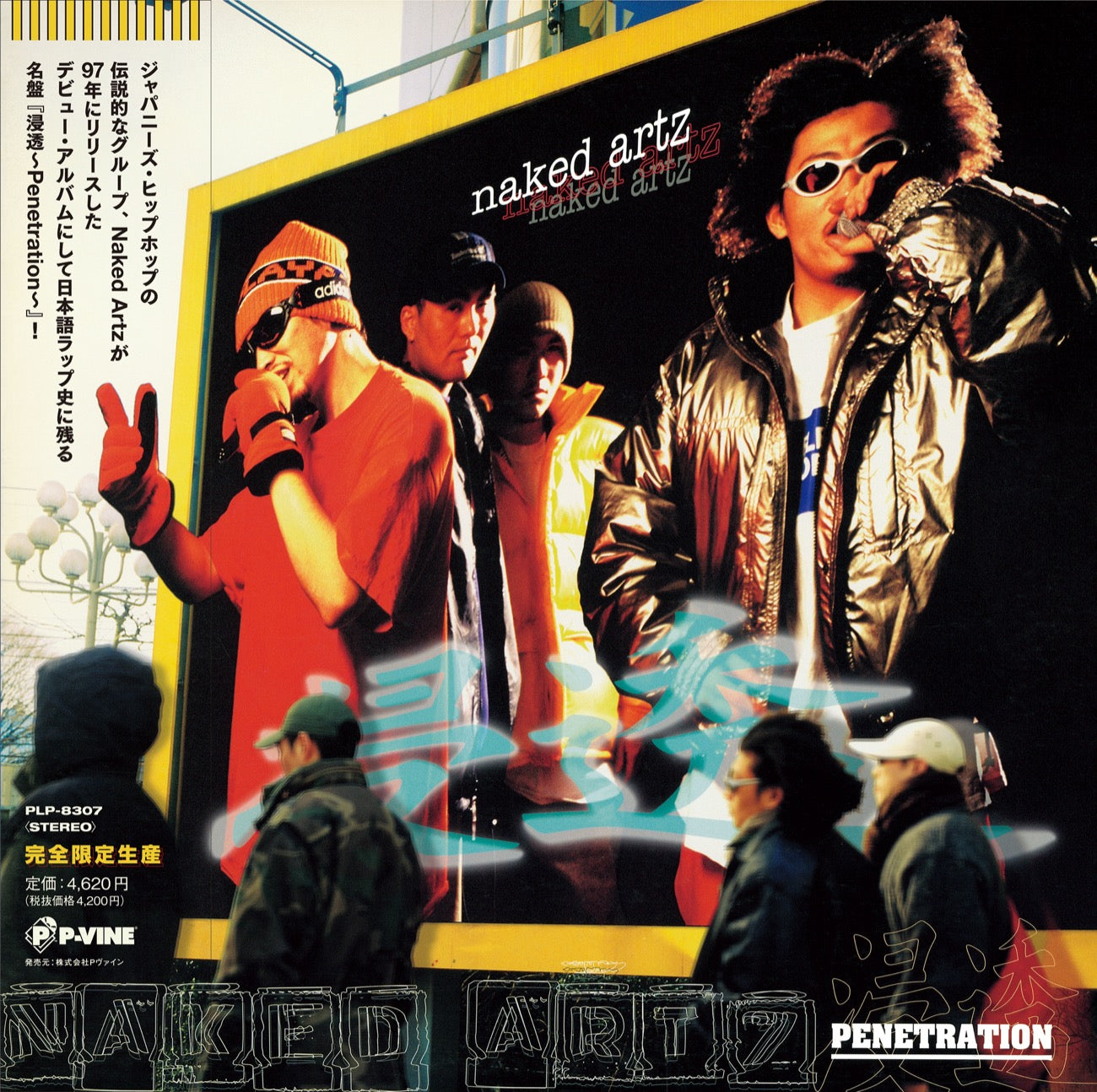 Naked Artz『Penetration』LP