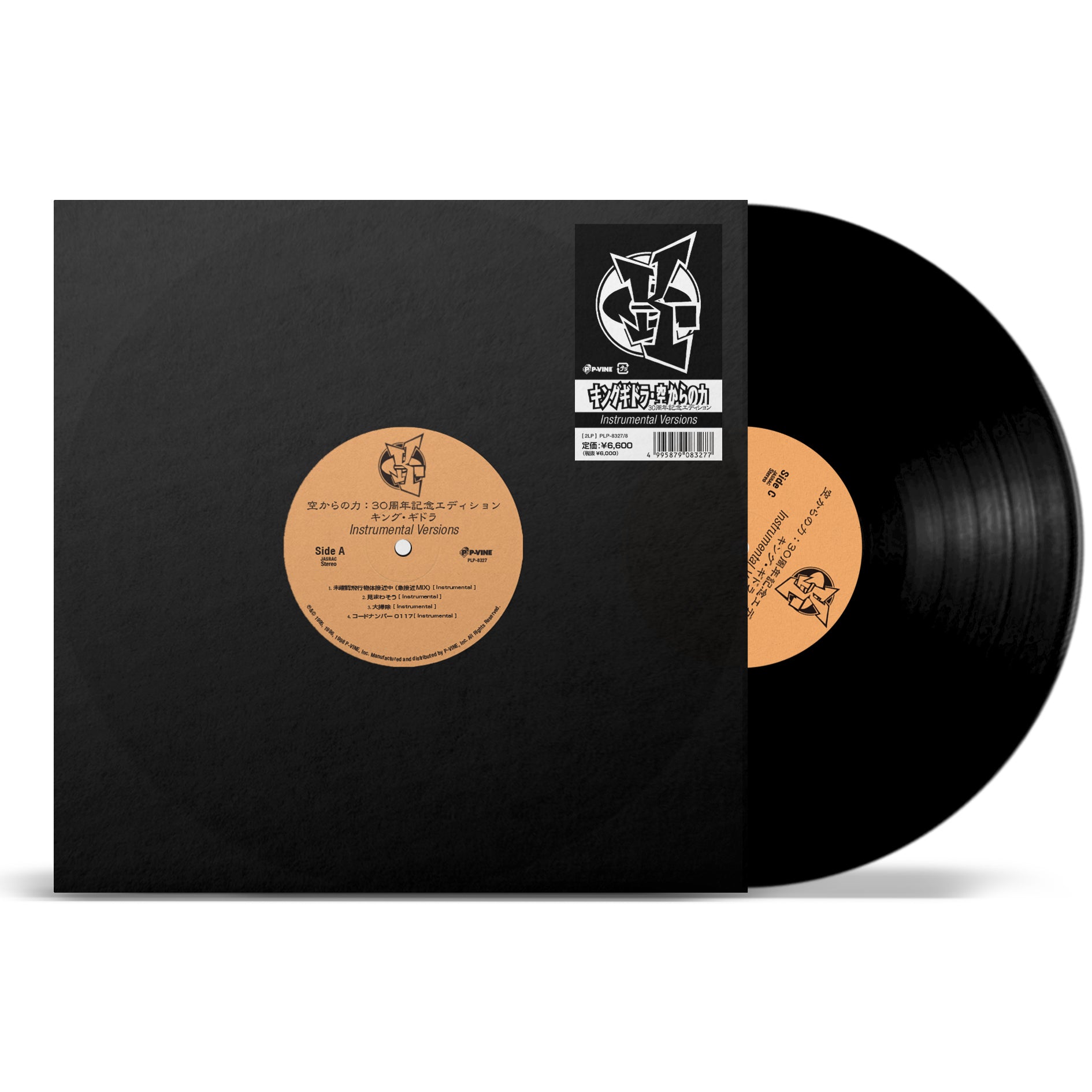 キング・ギドラ『空からの力：30周年記念エディション - Instrumental Versions』2LP