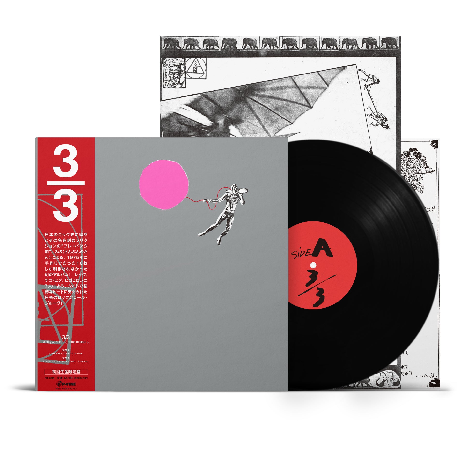 Sault LP Vinyl×3 レコード 3枚セット 未再生品 3/3『3/3』LP