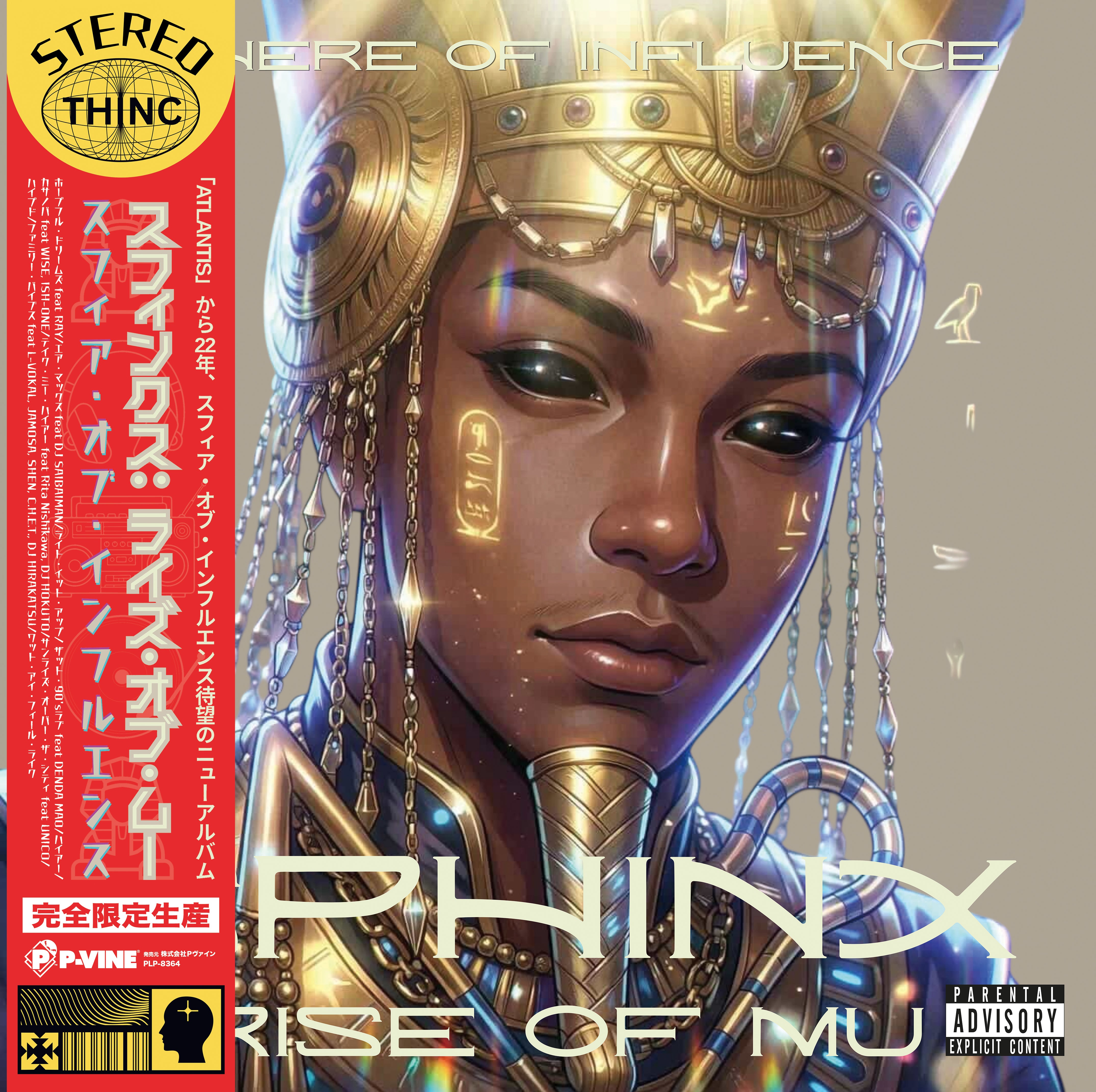 SPHERE of INFLUENCE『SPHiNX :Rise of MU』LP