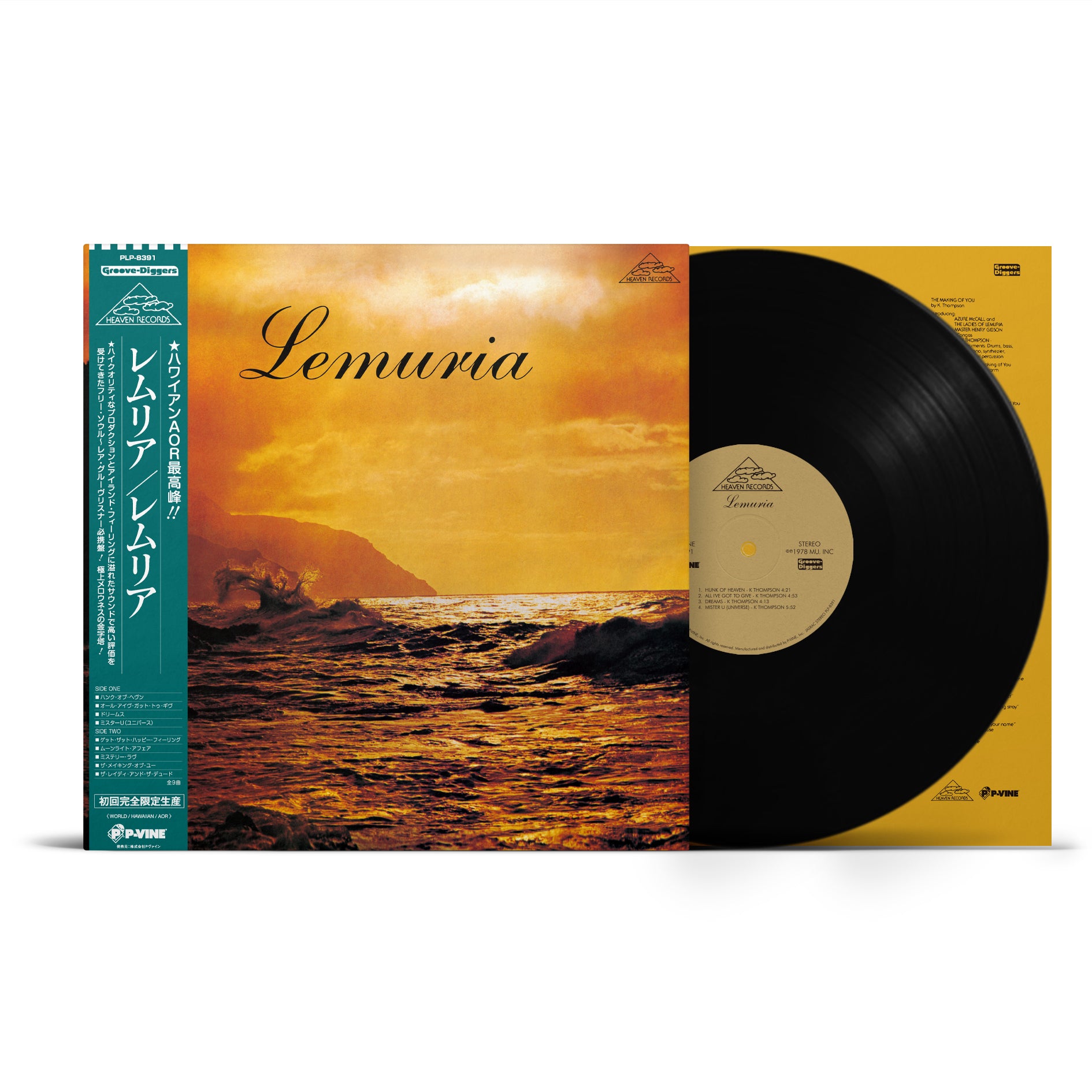 LEMURIA『Lemuria』LP