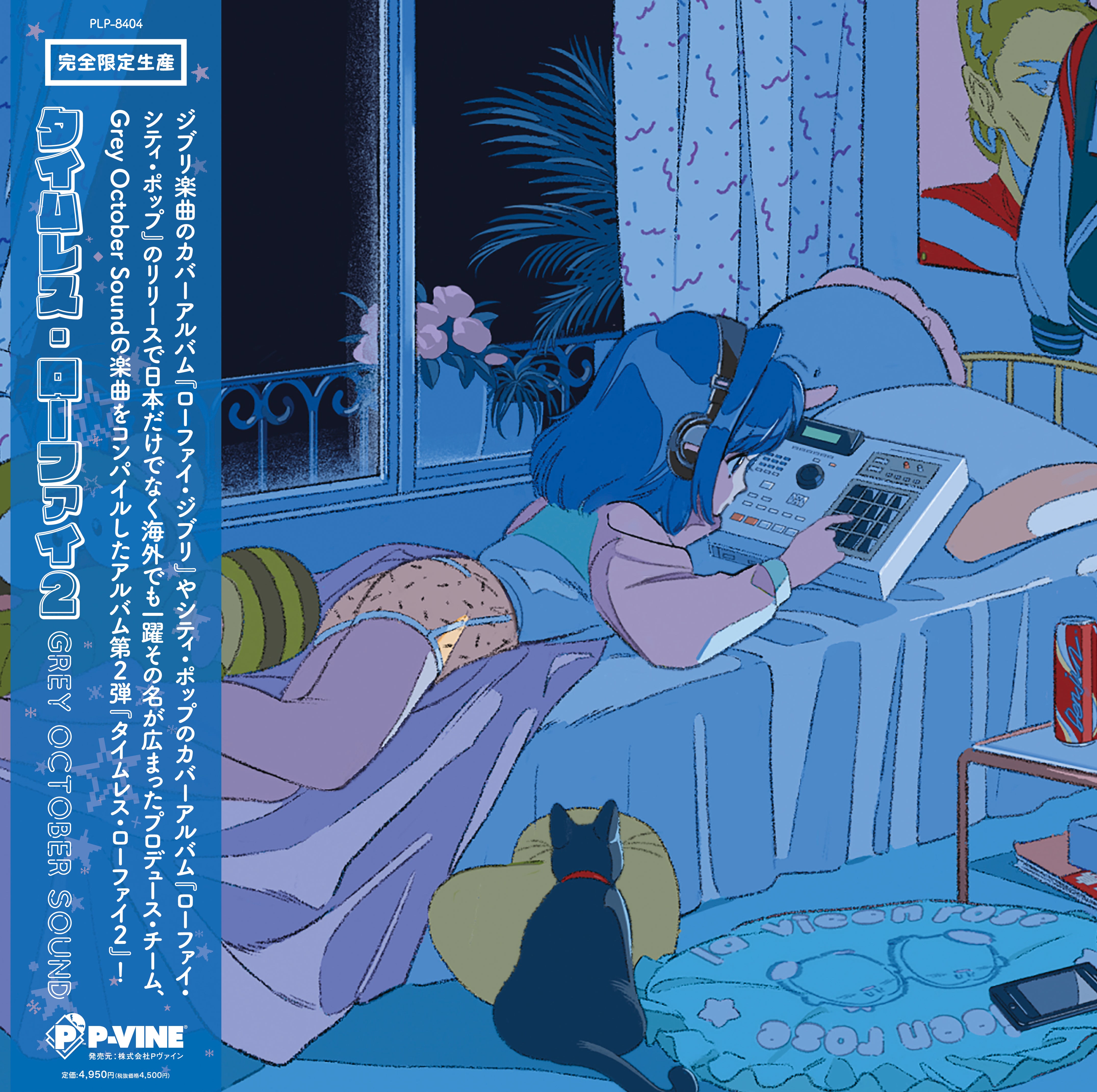 Grey October Sound『TIMELESS Lo-Fi 2』LP