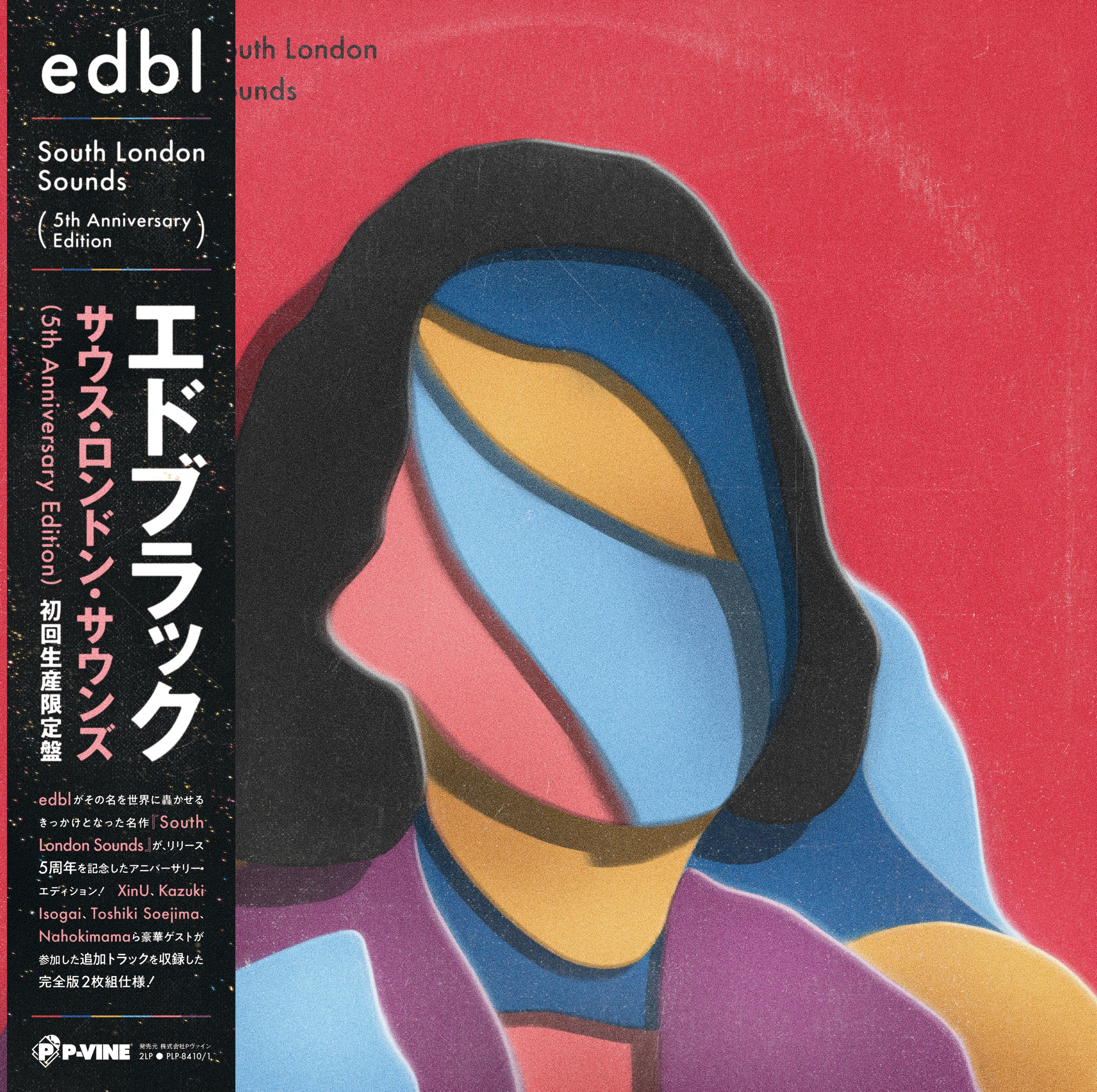 edbl "South London Sounds (5th Anniversary Edition)" LP