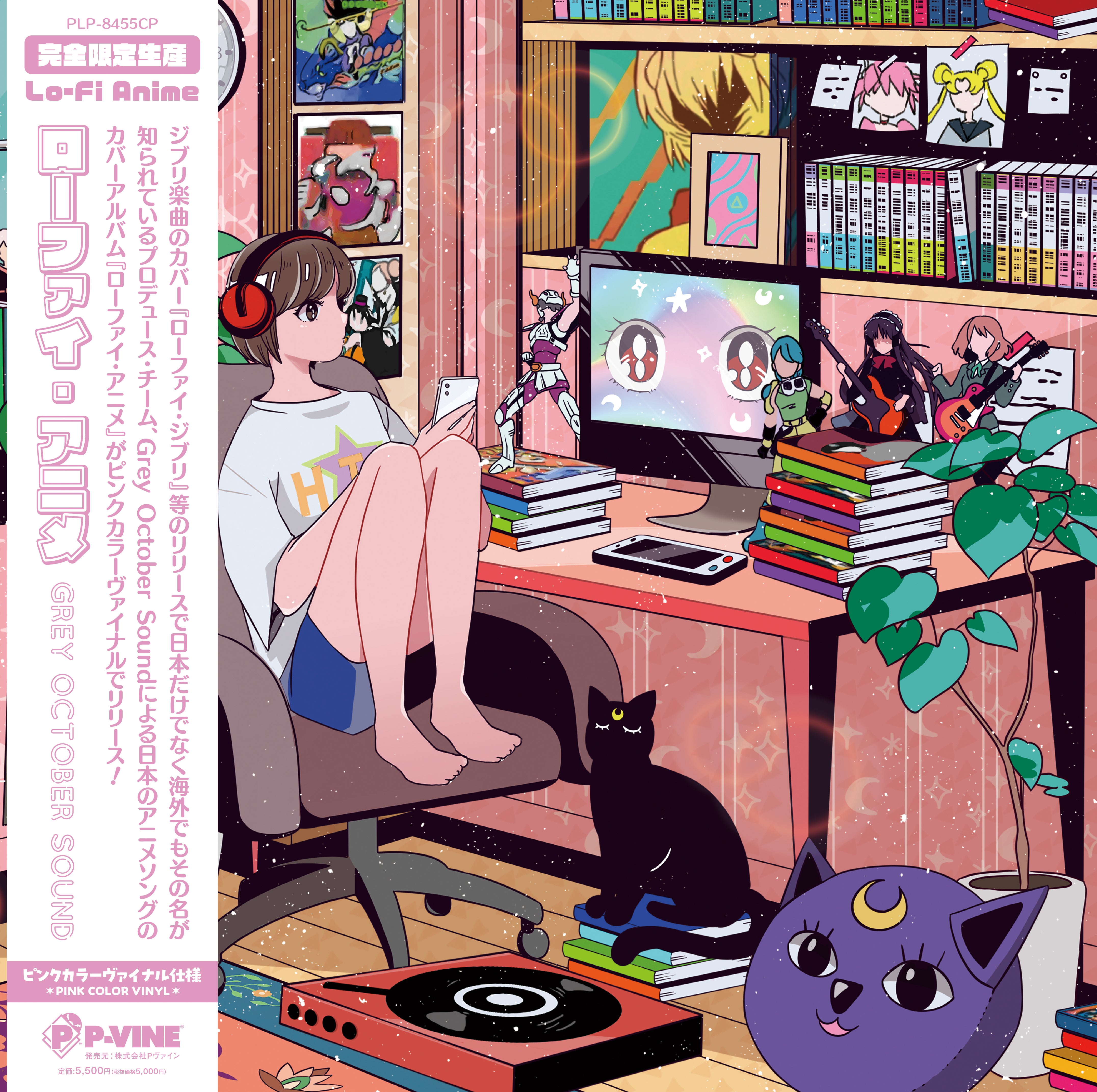 Grey October Sound『Lo-Fi Anime(Pink Color Vinyl)』LP