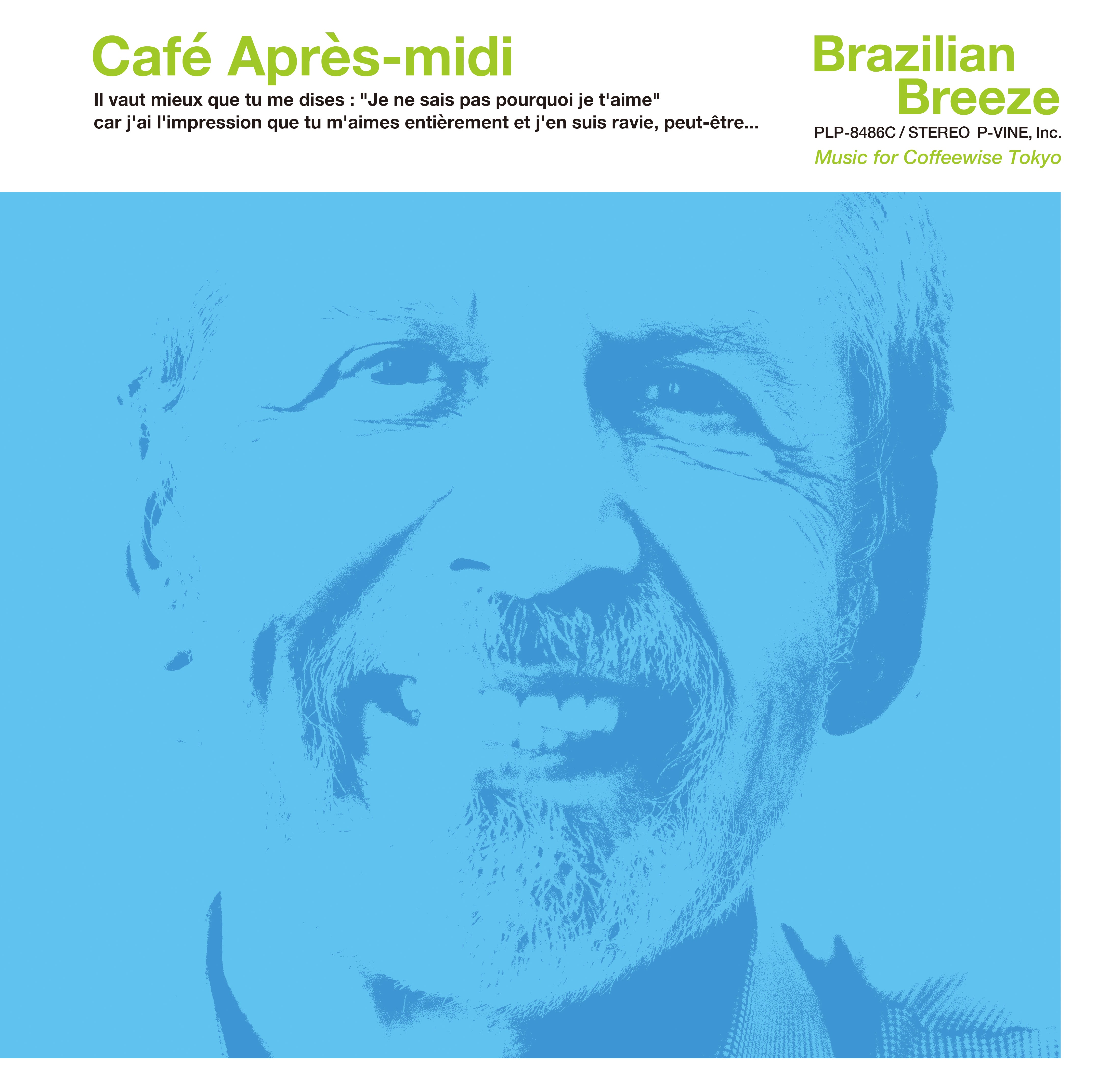 V.A.『Cafe Apres-midi～Brazilian Breeze for P-VINE』LP