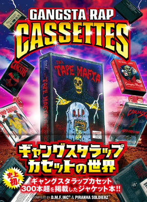 GANGSTA RAP CASSETTES～ギャングスタラップカセットの世界～』D.M.F. 