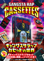 D.M.F. Inc &amp; Piranha Soldierz (Author), "GANGSTA RAP CASSETTES - The World of Gangsta Rap Cassettes"