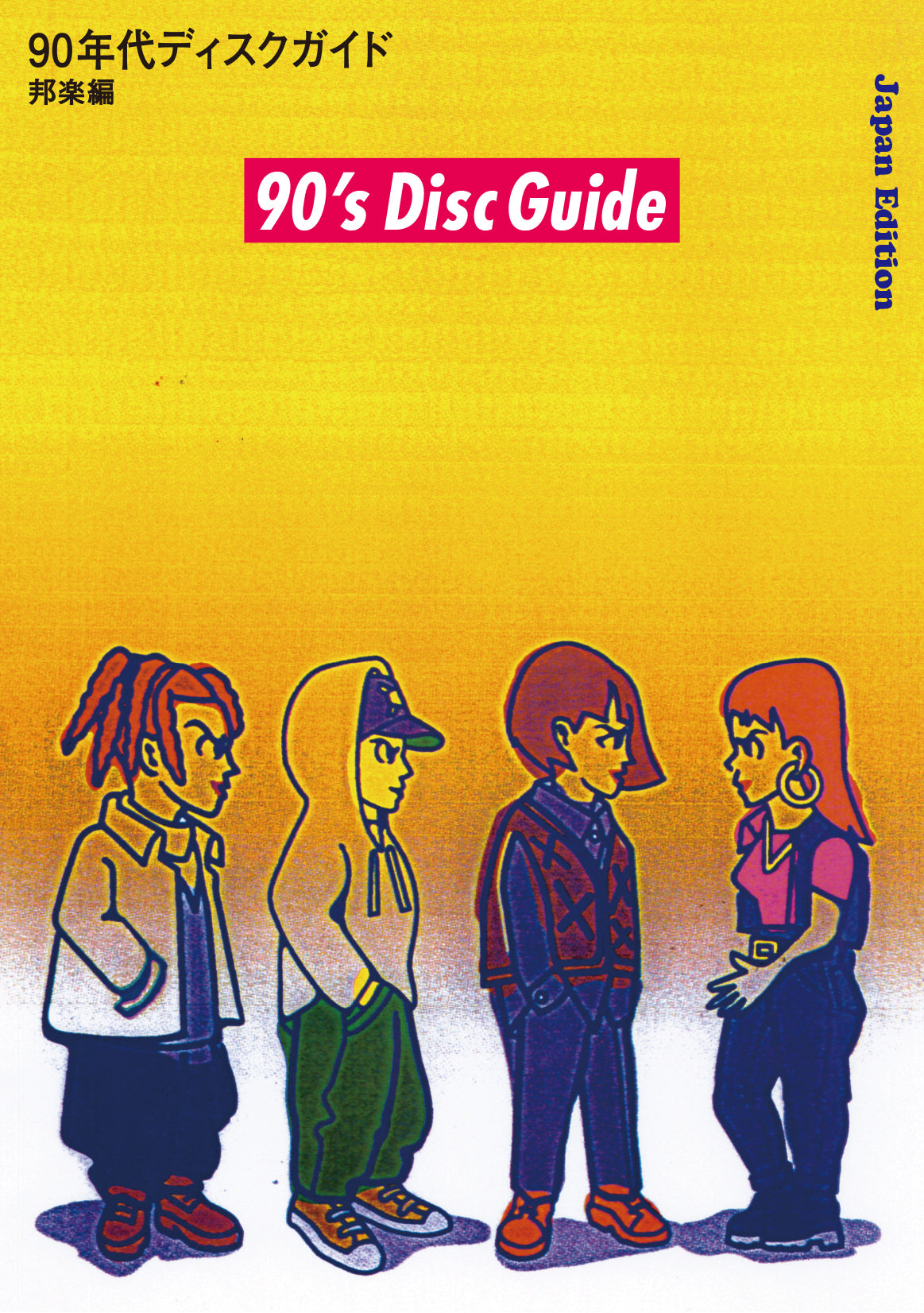 “90s Disc Guide – Japanese Music Edition” Masato Matsumura + Tsutomu Noda (supervision)
