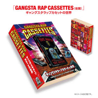 『GANGSTA RAP CASSETTES～ギャングスタラップカセットの世界～』D.M.F. Inc & Piranha Soldierz（著）