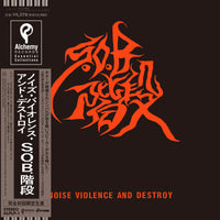 SOB階段『NOISE,VIOLENCE & DESTROY』LP