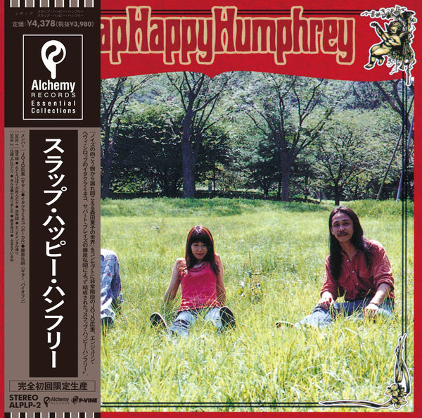 Slap Happy Humphrey『スラップ・ハッピー・ハンフリー』LP