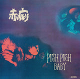 SEKIRI『PUSH PUSH BABY～LOVE STAR』LP