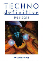 野田努+三田格 / TECHNO definitive 1963 - 2013