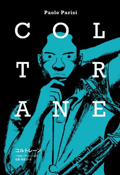 "COLTRANE" by Paolo Parigi (Author)