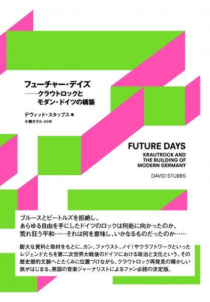 Future Days: Krautrock and the Construction of Modern Germany” by Dav
