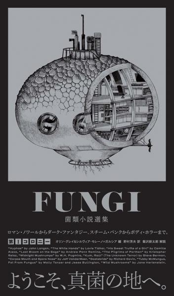 "FUNGI - Fungi Novel Collection No. I Colony"
