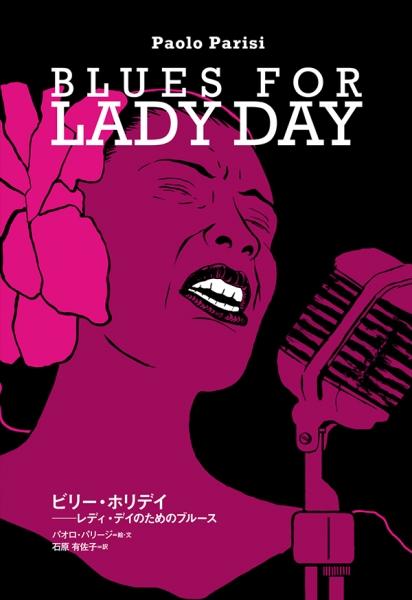 Billie Holiday: Blues for Lady Day by Paolo Parigi (Author)