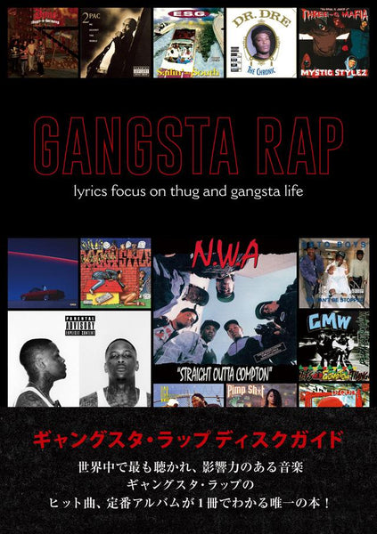 "Gangsta Rap Disc Guide - 600 hits/600 CDs" by Akira Obuchi (Editor)