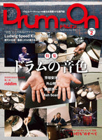 Katsuaki Komiya (ed.)『Drum-On Volume 2』