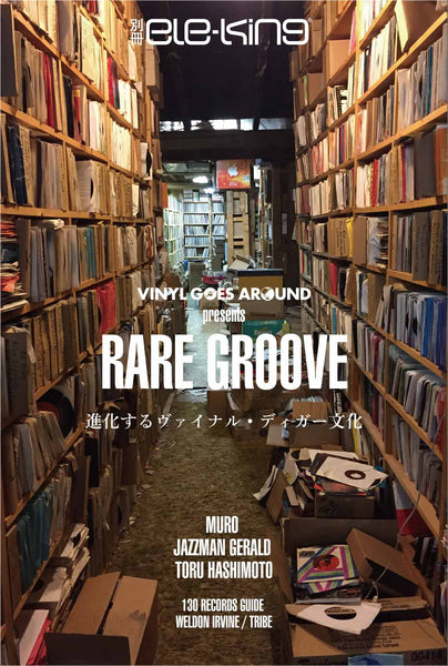 VINYL GOES AROUND (supervision) "Separate volume ele-king VINYL GOES AROUND presents RARE GROOVE ─ Evolving vinyl digger culture"