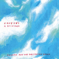 KODAMA AND THE DUB STATION BAND『かすかな きぼう』LP