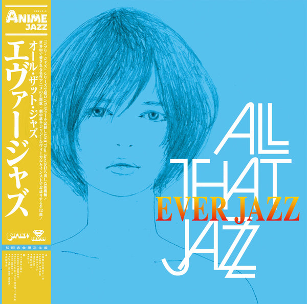 All That Jazz: Anime That Jazz - Evening! (Lupin III, Kiki's Delivery —  TurntableLab.com