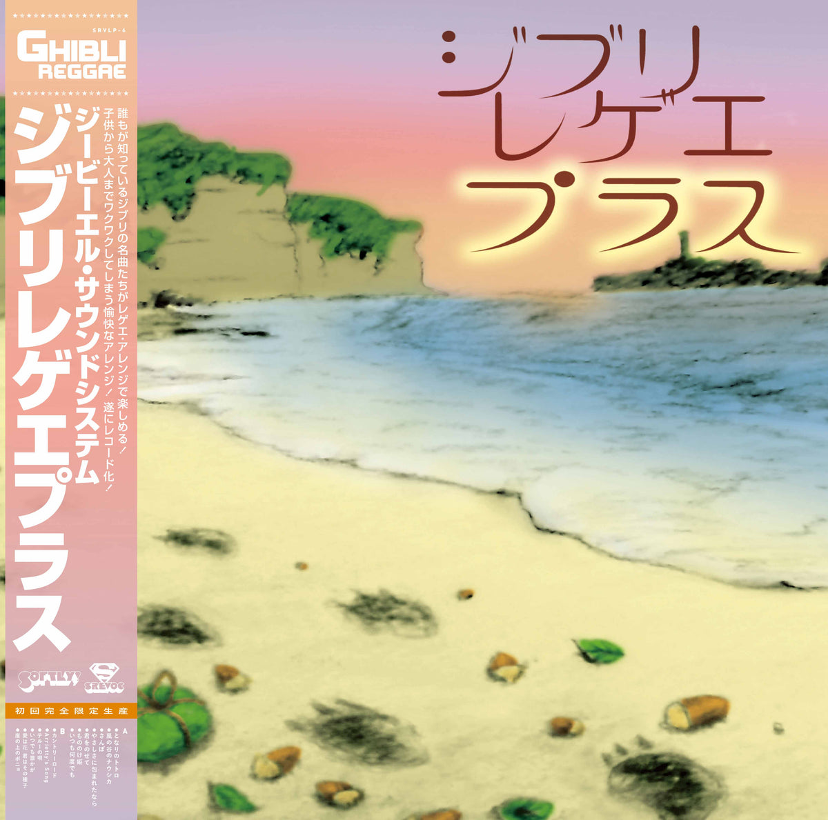 レゲエ冊子 RIDDIM 36冊セット 1991〜1998 （GBL Sound System『GHIBLI 