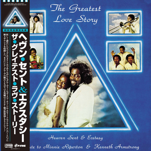 HEAVEN SENT & ECSTASY『The Greatest Love Story』LP