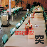 TOTSUZEN DANBALL『Yokushi Onryoku』LP