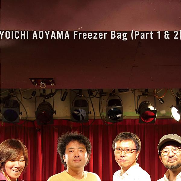 青山陽一『Freezer Bag (Part 1) c/w Freezer Bag (Part 2)』7inch