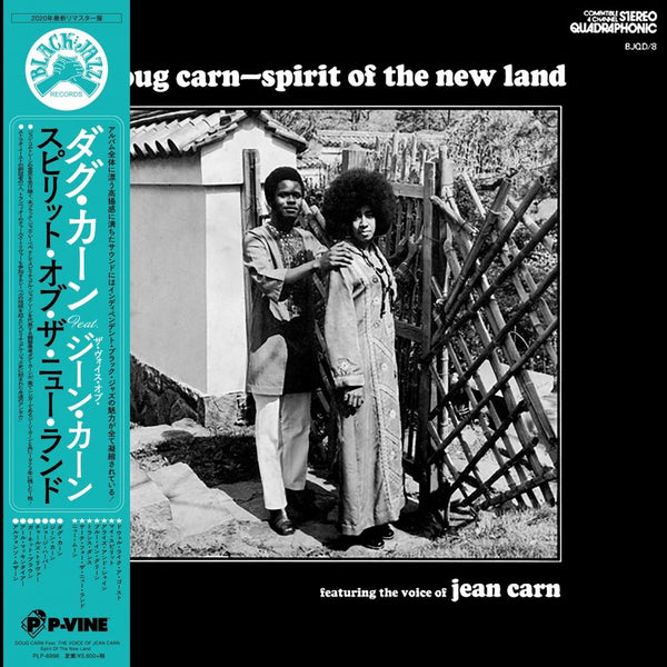 DOUG CARN Feat. THE VOICE OF JEAN CARN『Spirit Of The New Land』LP