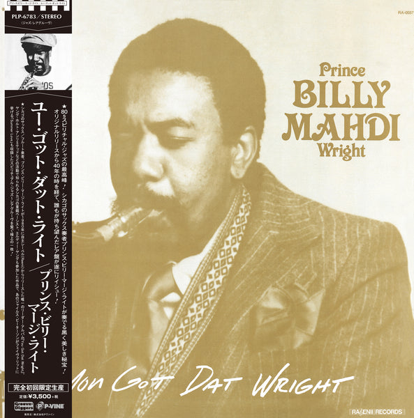 PRINCE BILLY MAHDI WRIGHT『You Got Dat Wright』LP