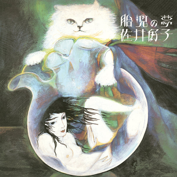 Yoshiko Sai "Taiji no Yume" LP