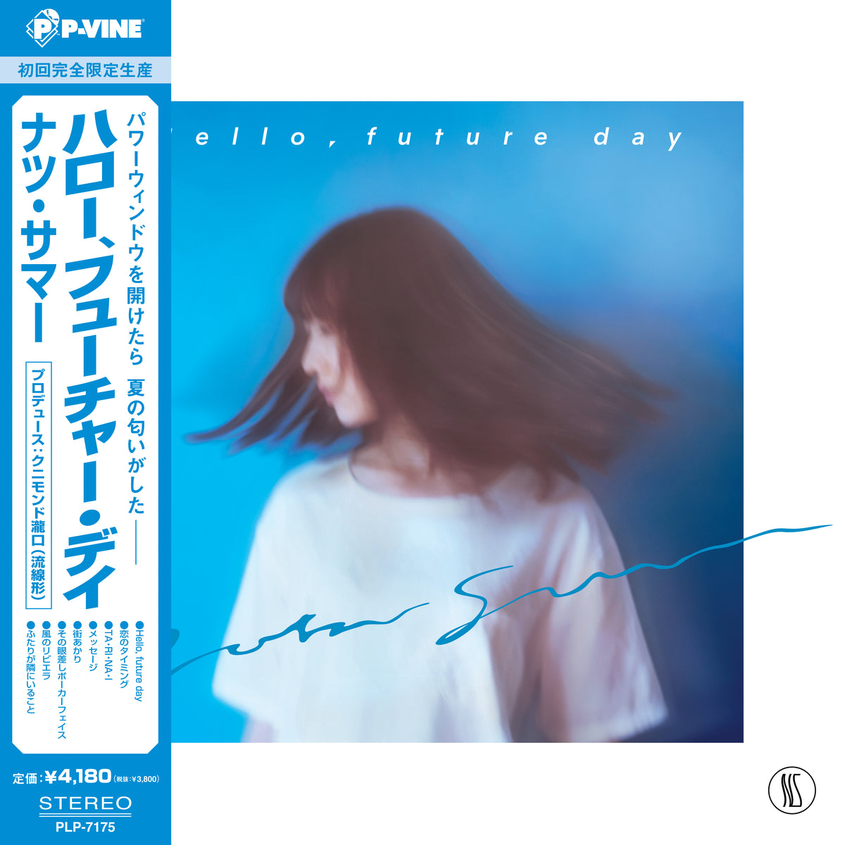 ナツ・サマー『Hello, future day』LP